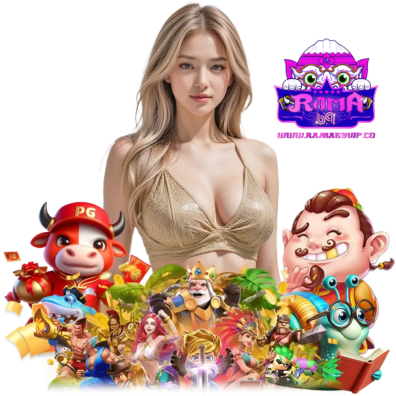 RAMA69 เข้าสู่ระบบ